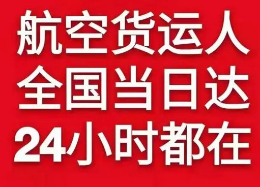 巴马航空货运货物、航空货运:物流行业各岗位招聘